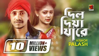 dil diya jare f a sumon ft kishor palash bangla song official music video 2022