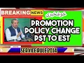 Promotion Policy Change PST to EST Breaking News Ghulam Mustafa