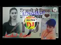 bijali se Chipak Ke Mar Jau Rasiya DJ mix mixer Anshul Rajput