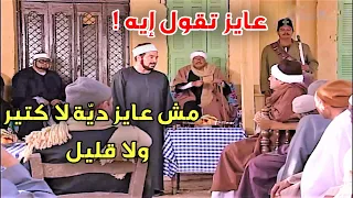 الشعراوي ضي ع حق أخوه بعد ما أبوه كان شادد ضهره بيه عشان ياخد بتاره من المجرم 
