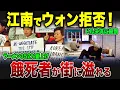Download Lagu 【ゆっくり解説】隣国が史上最悪の経済崩壊！【海外の反応】