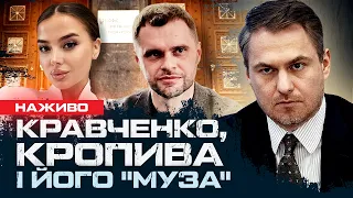 ШАХРАЙСЬКІ КОЛ-ЦЕНТРИ ПІД ГЕНПРОКУРОРОМ? | Ромалійська 07.09.26