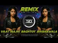Download Lagu VAAT MAJHI BAGHΤΟΥ RIKSHAWALA REMIX | UNIQUE STYLE EDM MIX | DJ SONG | DJ SIDAY REMIX 2025 NEW
