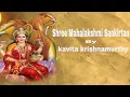 Download Lagu Shree Mahalakshmi Sankirtan (Full Video) | Kavita krishnamurthy | Times Music Spiritual