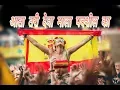 Download Lagu Aata Tari Deva Mala Pavashil Ka HK STYLE DJ HK Mumbai (RemixMarathi.Com)