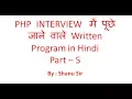 Reverse String without inbuilt function in PHP