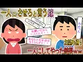 Download Lagu 【2ch】【修羅場】汚嫁「頼むから一人にさせて！」→お望み通り永遠に一人にさせてやった結果ｗｗ