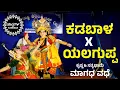 Lagu Krishna X Sathyabhame | Udaya Kadabala X Yalaguppa | Magadha Vadhe | Jansale | Shashank | Sujan | HD