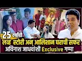 Download Lagu बालपणीच्या आठवणी, धमाल किस्से; अविनाश जाधव आणि कुटुंबीयांबरोबर Exclusive गप्पा