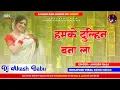 Download Lagu Hamke dulhin banala | (( Old is Gold 🥇 )) | हमके दुल्हिन बनालs | DJ Akash Babu Jaunpur no.1