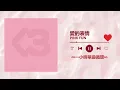 PINK FUN《愛的表情 LoveMoji》｜♾️一小時單曲循環播放1 Hour Loop♾️｜冰球樂團 DD52 粉紅梅花