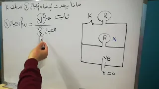 مراجعه الفصل الأول اسئله إضاءة المصابيح والقدره 