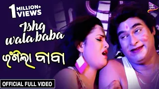 ishq wala baba official full video kuna tripathy bidusmita rangila baba odia movie