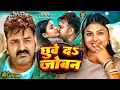 Download Lagu #Video | पवन सिंह | भोजपुरी का सबसे हिट सांग | #Pawan Singh \u0026 Shilpi Raj | Jukebox Hit 2025