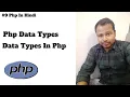 PHP Data Types Tutorial in Hindi Php data types Different data types in php