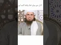 Download Lagu How to pray before adhan #youtubeshorts