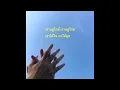 PAPER - ใกล้ (Close) Scrubb.(Remix)
