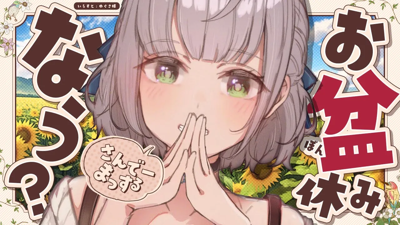 【朝活雑談】今日も元気にさんでーまっ...💤【白銀ノエル/ホロライブ】