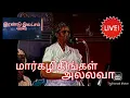 Download Lagu s janaki live tamil margazhi thingal allava song/Nazarali