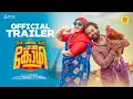 Jameelante Poovan kozhi | Official Trailer | Shaajahan | Mithun Nalini | Sooraj Pops |Bindu Panicker