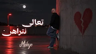                                                 محيي   تعالى نتراهن دندنها