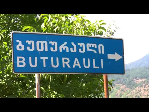 წყარო, რომელიც დიაბეტს კურნავს.  გადაცემა "დილის ტალღა" 2017