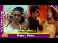 Download Lagu Meyau Meyau Video Song | Aai Movie Songs | Sarathkumar | Namitha | Srikanth Deva | Pyramid Music