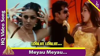 meyau meyau video song aai movie songs sarathkumar namitha srikanth deva pyramid music