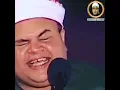 Download Lagu Sheikh siddiq mahmood siddiq al minshawi short clip