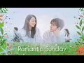Download Lagu Hometown Cha Cha Cha OST Part 1 | Car, the Garden - Romantic Sunday (로맨틱 선데이)