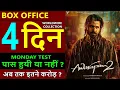 Awarapan 2 Box Office Collection Day 4 awarapan 2 total worldwide Collection Emraan Hashmi