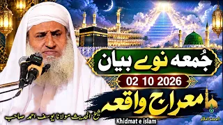 2 October 2026 juma bayan || Molana yousaf Ahmad sahib 