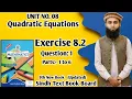 Exercise 8 2 Q1 Parts 1 to 6 Unit 8 Quadratic Equations Class 9 New Mathematics Book Sindh Board