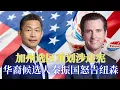 Download Lagu 川普下令国民兵协助地方执法;川普下令取销刑事被告无需保释制度;川普下令严禁焚烧美国国旗;马里兰法院暂时阻止移民局驱逐无证客加西亚; 华裔国会候选人秦振国怒告纽森, 力阻国会选区重划提案( 现场采访）
