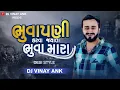 Download Lagu bhuva pani karva jata bhuva mara Desi style dj vinay ank