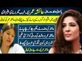 Ayesha Omar Pakistani Model and Actress Untold Story Biography