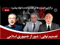 Download Lagu یاران با علیرضا میبدی