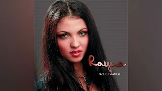 Raina Gasne Plamyk 2002 Album Megamix 