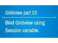 Gridview Tutorials - How to bind gridview using session variable