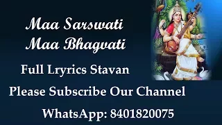 maa sarswati maa bhagvati hu karu vinanti maa apne jain lyrics stavan jain stavan