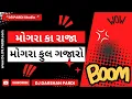 Download Lagu Mongra ka raja tur tone / mogra phoola gajro / dj darshan pardi / dj d9 #dj