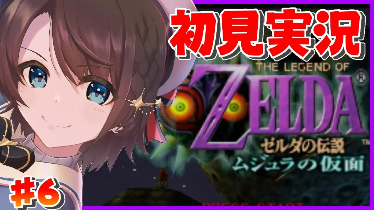 【#6】グレートベイの神殿攻略！！：The Legend of Zelda: Majora's Mask【ホロライブ/大空スバル】