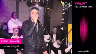                               فضل شاكر   حبك خيال دندنها
