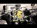 スピッツ - 渚 / 弾き語りカバー