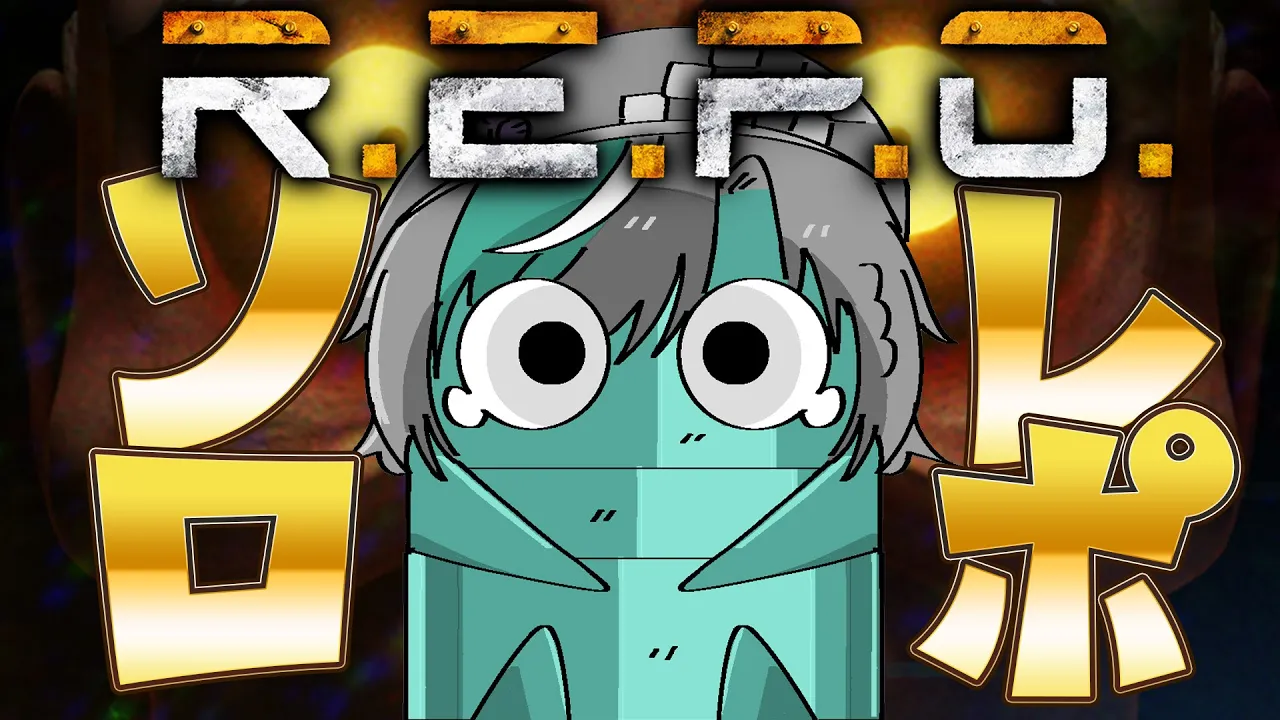 【R.E.P.O.】ソロでどこまでいけんの！！！！【#輪堂千速 / #hololivedev is #FLOWGLOW 】