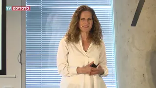 כנס פוד טק 2019 ליהיא סגל 