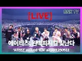 Download Lagu 250922 [LIVE] ATEEZ, 자꾸만 시선을 끌어!- RNX tv
