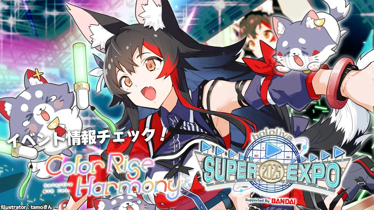 【雑談】明日からのEXPO＆FESの公式サイトをチェックしてみる！【 ホロライブ / 大神ミオ 】