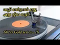 Download Lagu வழி என்றால் எது, அது ஜீவ வழி | Vazhi entral ethu | old Tamil Christian song | old is gold series |