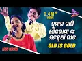 Download Lagu O Sathire | Kumar Bapi | Sailabhama | Odia Evergreen | Live Show | Tarang Music